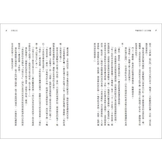 甲蟲男孩2：女王再臨